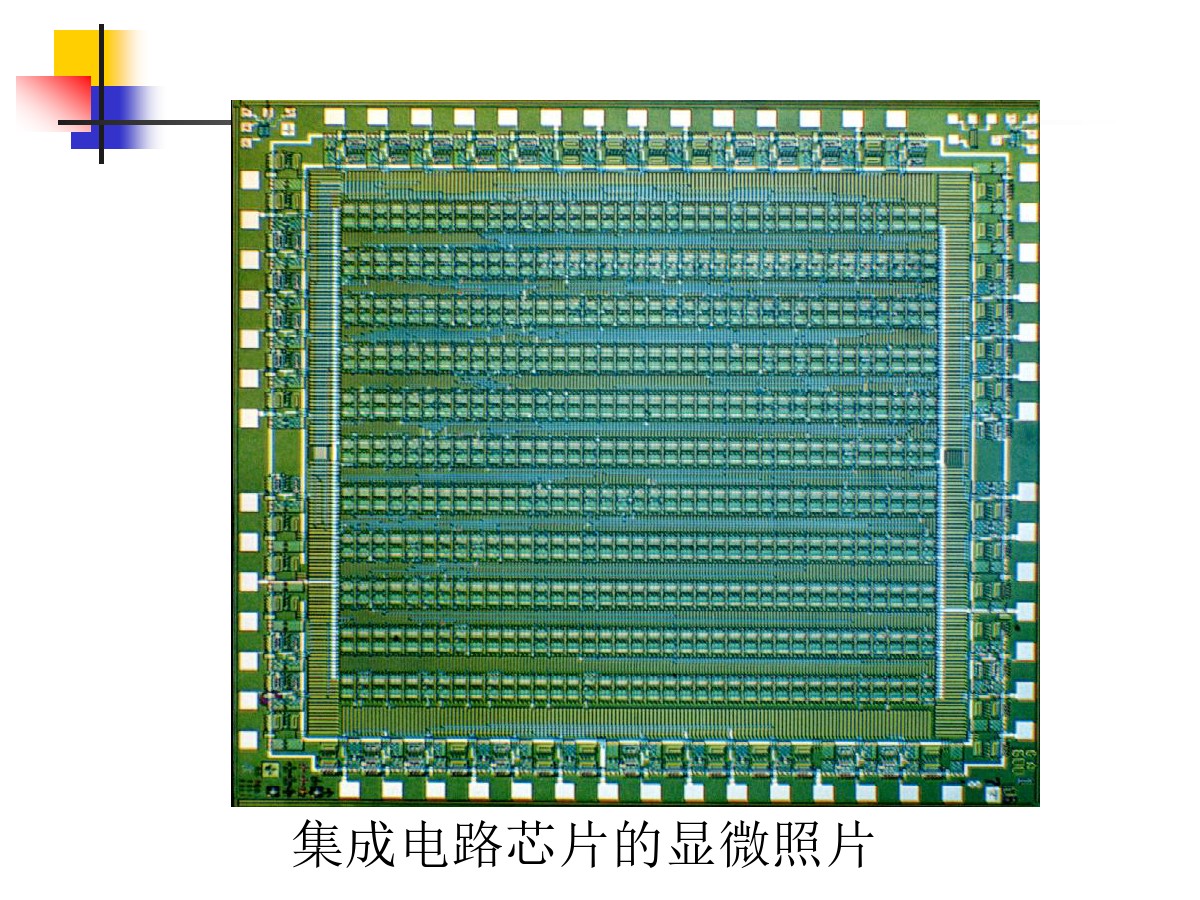 集成电路版图设计5